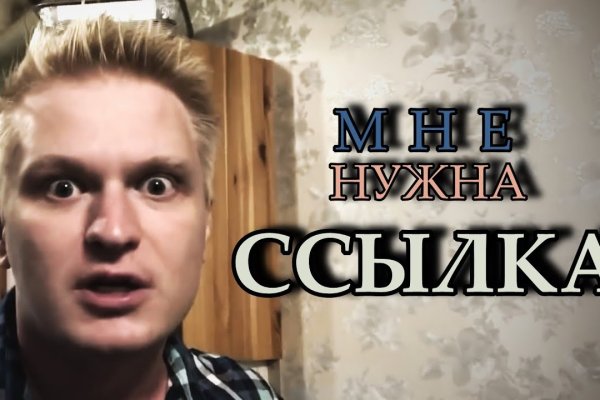 Кракен даркнет слушать