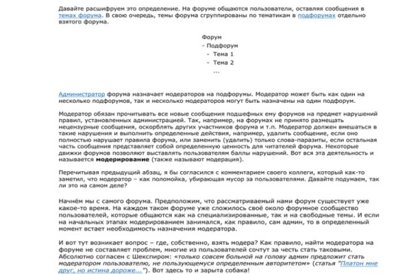 Восстановить доступ к кракену