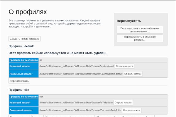 Кракен маркет даркнет слушать