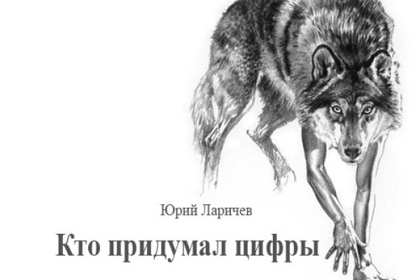 Кракен дарк сайт