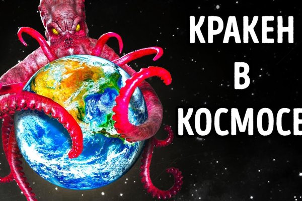 Kraken настоящая ссылка