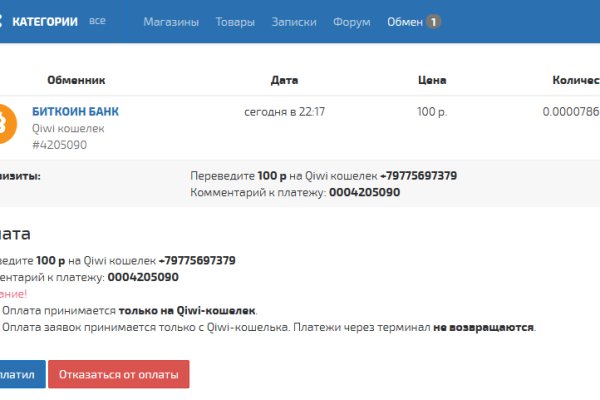 Kraken актуальный сайт
