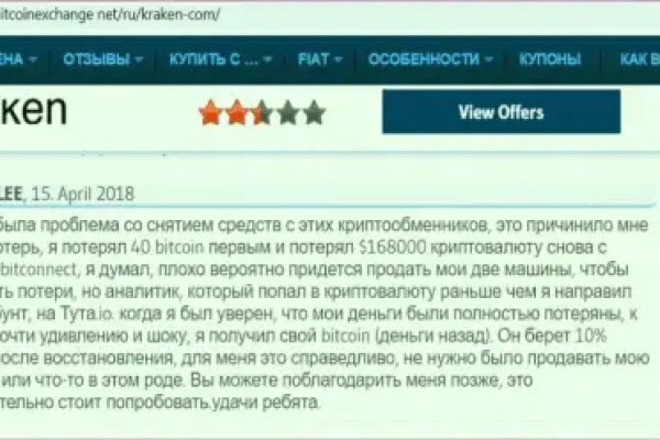 Кракен сайт kr2web in